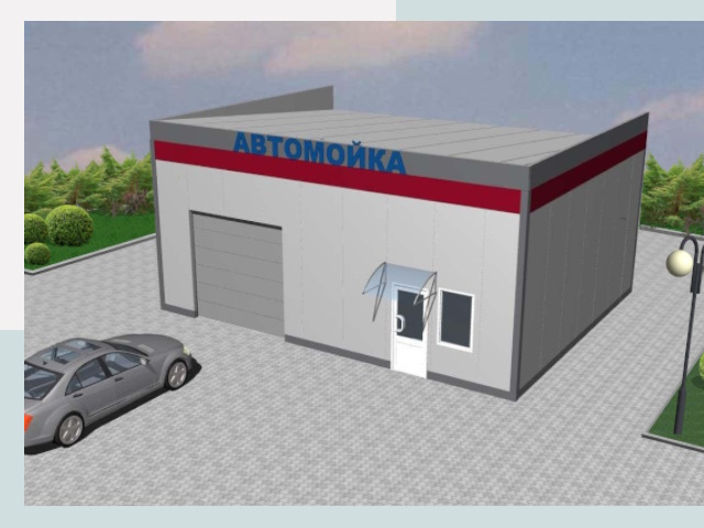 Проектирование автомоек в Рославле от 46242 р. | СтальСтрой