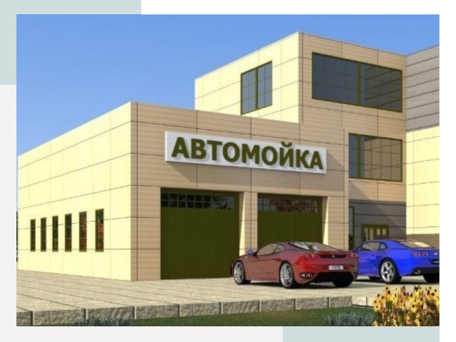 Проектирование современных автомоечных комплексов в Рославле